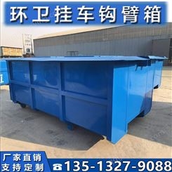 钩臂式垃圾箱厂家 定制3立方 5立方大型垃圾箱 来图定制