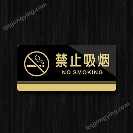 迅想 亚克力禁止吸烟牌7291 透明黑金严禁吸烟请勿吸烟警示贴导示牌标识牌告示指示提醒墙贴20X10cm