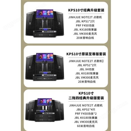 JBL音响 KPS家庭KTV音响套装家用K歌系统  JBL全频专用音响  KPS12寸经典升级版套装