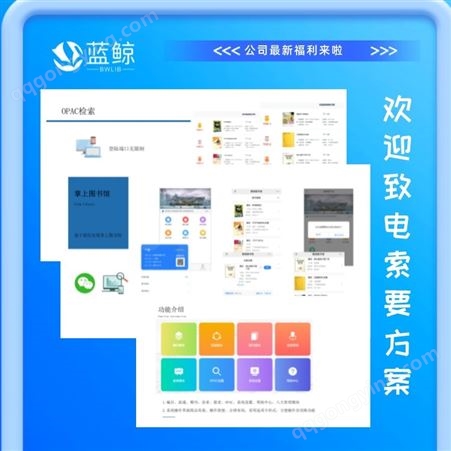 北京蓝鲸_图书馆管理软件 Z39.50等多数据源无限检索 型号V1.0