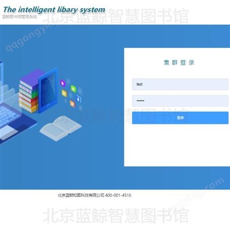 图书馆管理系统-图书馆集群管理系统-蓝鲸智慧图书馆 标准版