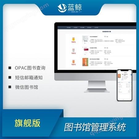 北京蓝鲸_图书馆借阅管理软件 图书管理系统  快速录入 V3.0 标准版型号