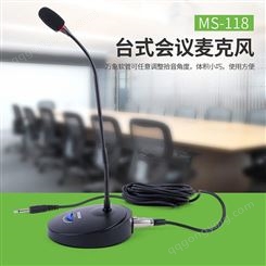 Takstar得胜MS-118会议麦克风系统工程讲台演讲学校会议室话筒