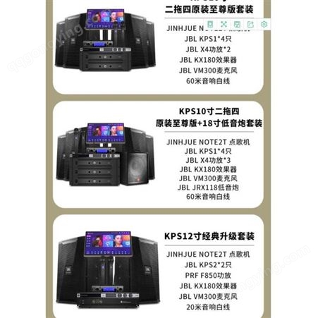 JBL音响 KPS家庭KTV音响套装家用K歌系统  JBL全频专用音响  KPS12寸经典升级版套装
