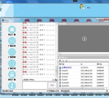 南京市数字语音室,沈阳市多媒体教学软件,武汉市语言学习系统