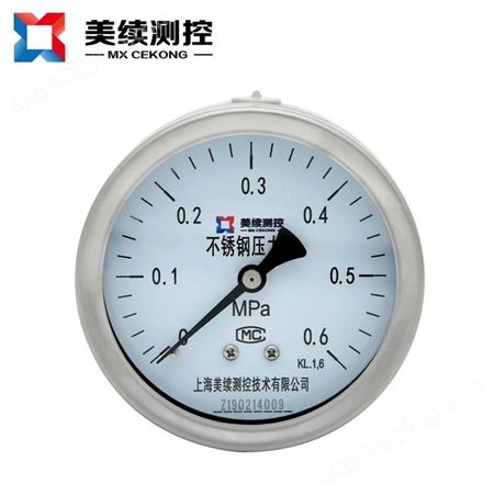 不锈钢压力表MX-YB-01水处理压力表