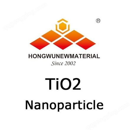 宏武纳米金红石 纳米钛白粉 超细氧化钛 可作表面亲油处理