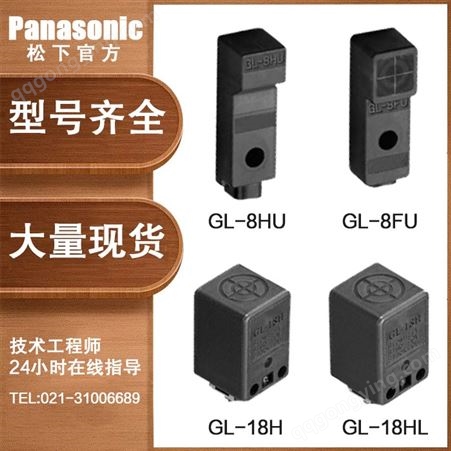 原装松下GL-118H代替GL-18H/GL-18HL方型接近传感器 NPN常开