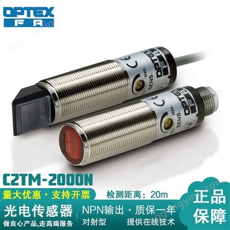 optex-2000N漫反射型红色光光电式传感器 pnp输出长距离测距