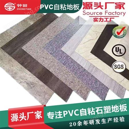 防火防水防潮石塑PVC地板 1.5mm-3mm自粘家装木纹自粘地板