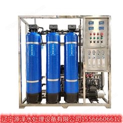 源泽软化水处理设备循环水装置 铁岭蒸汽锅炉供暖纯水系统工程
