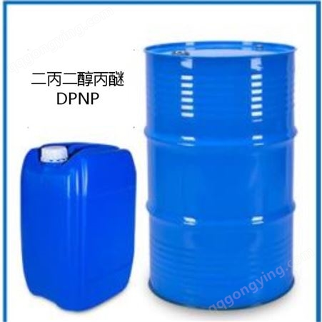 扬州化工溶剂    二丙二醇丙醚  DPNP