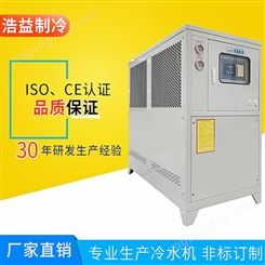 冷水机 冷水机 风冷箱式工业冰水机组 