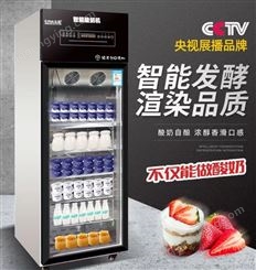 主派酸奶机商用全智能冷藏风冷单开门一体发酵机不锈钢奶茶店设备
