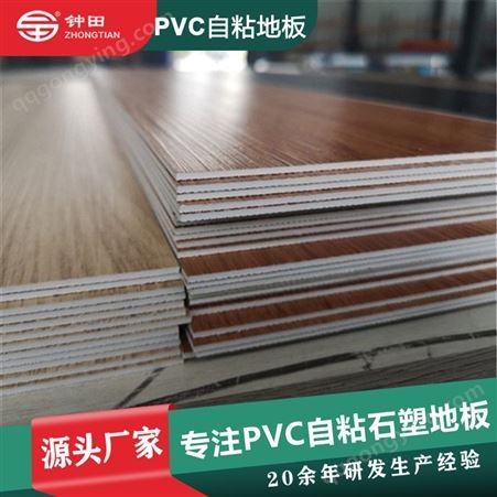 防火防水防潮石塑PVC地板 1.5mm-3mm自粘家装木纹自粘地板