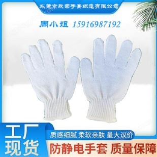 耐磨耐用尼龙棉纱白线建筑工地劳保手套供应线手套加厚