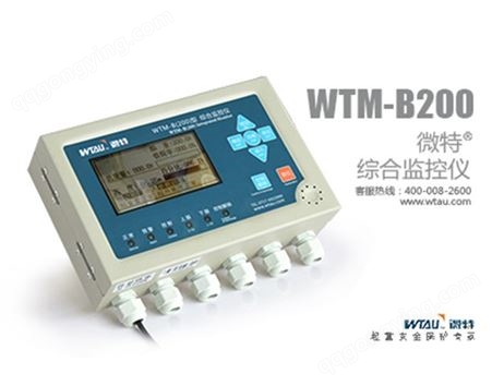 WTM-B200水电站综合监控仪适用于卷扬启闭机