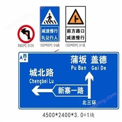 铝制标志牌 交通指示牌 道路标牌 路铭牌