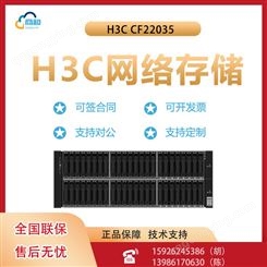 H3C CF22035 机架式服务器主机 文件存储ERP数据库服务器