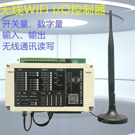 WIFI无线开关量数字量信号采集输入输出远距离遥控模块