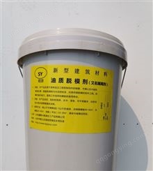 混凝土油性脱模剂品质保障