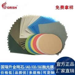 北京国瑞升 方形6寸*6寸研磨纸 3微米粒度磨料 4000目氧化铝砂纸