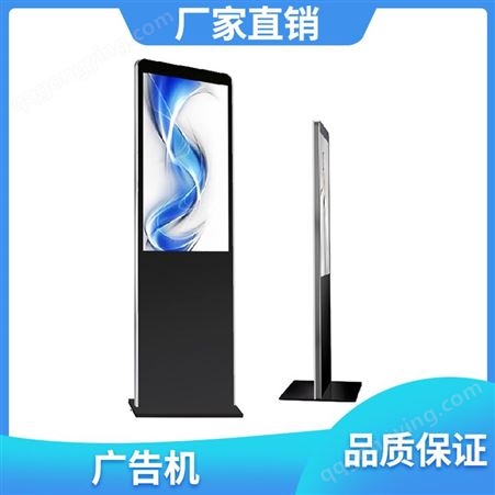 ZY ST-IH55W新疆高清立式广告机 超薄液晶广告机 