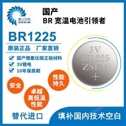重山光电 BR1225宽温一次性纽扣电池 CMOS BIOS主板 工厂直销3V锂电池