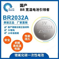 重山光电BR2032A超耐用物联网监测器专用 3V锂纽扣电池 工厂直销