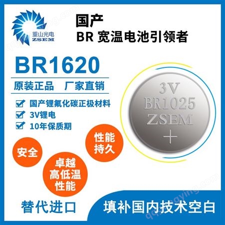 BR1620纽扣电池BR1620 一次性高温锂氟化碳扣式电池 大容量工业主板电池