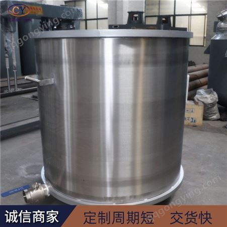 厂家直供 移动料缸 不锈钢移动拉缸 油漆涂料搅拌桶 质量可靠 晨阳机械