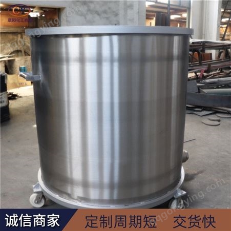 厂家直供 移动料缸 不锈钢移动拉缸 油漆涂料搅拌桶 质量可靠 晨阳机械