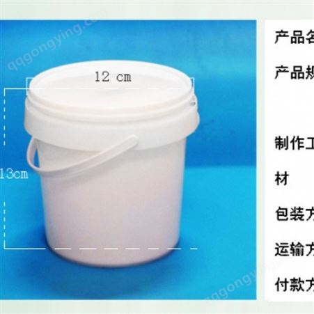 塑料桶包装桶化工桶肥料桶食品级塑料桶白色桶1升加厚塑料桶圆形带盖密封化工桶油漆桶