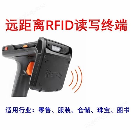 rfid高频hf手持机读写器 rfid手持设备 睿丰爱德rfid盘点机i6310C uhf超高频手持机定制