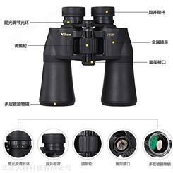尼康Nikon阅野SX 7x50 高清双筒望远镜充氮防水便携微光