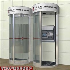 户外穿墙式防护罩 封闭式ATM机防护舱 银行atm防护亭可定制 生产厂家