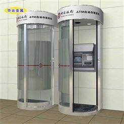 定制银行大堂ATM防护舱 ATM机单体连体防护罩 室内外ATM防护壳厂家