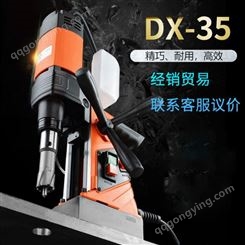 成都DX-35磁座钻机 空心钻磁力钻机  便携式吸铁钻