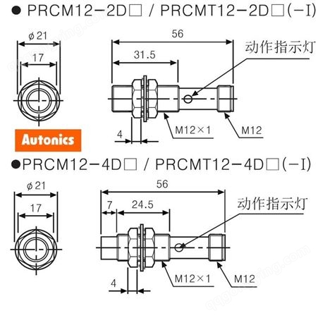 12mm安装进口PNP输出接近开关型号PRCM12-2DP