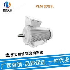 VEM 发电机 低电压水冷电机 60034 异步发电机