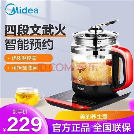 美的（Midea）电水壶煮茶加厚高硼玻璃热水壶-GE1703c
