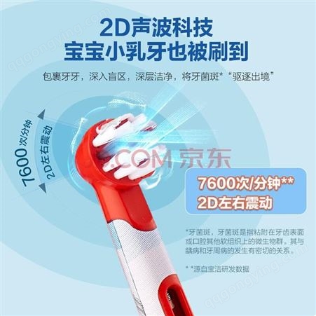 欧乐B儿童电动牙刷 全自动计时礼物充电式（3岁+适用）护齿 玩具总动员款 D100Kid
