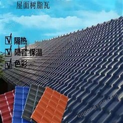 懿杉厂家现货供应神木asa树脂瓦PVC防腐板旧城区改造屋顶树脂瓦