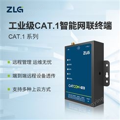 致远电子Cat.1智能网联终端CATCOM-100工业级 快速实现设备联网