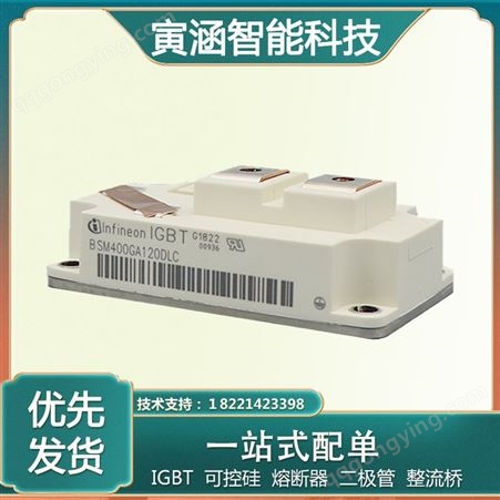 BSM400GA120DLC 英飞凌IGBT 型号齐全 IGBT功率模块供应商
