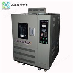 GX-3000-DT耐臭氧老化试验箱_高鑫_厂家动态老化试验箱_