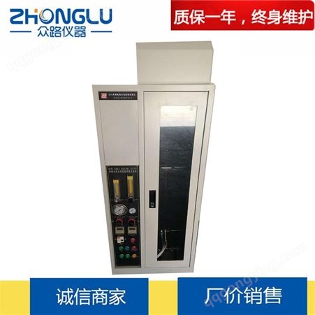 上海众路 DJC单根电线电缆燃烧试验方法及单根电线电缆燃烧试验要求的试验箱