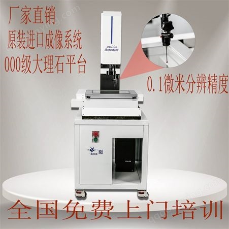德迅DZX-4030 半自动影像测量仪 影像测量仪  浙江生产厂家