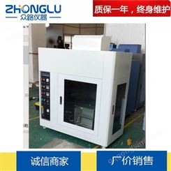上海众路 ZY-II型 针焰燃烧试验机  触摸屏 GB4706.1-2005 非金属材料 薄膜 燃烧性能测试