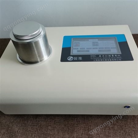 DSC-500C玻璃化温度测试仪